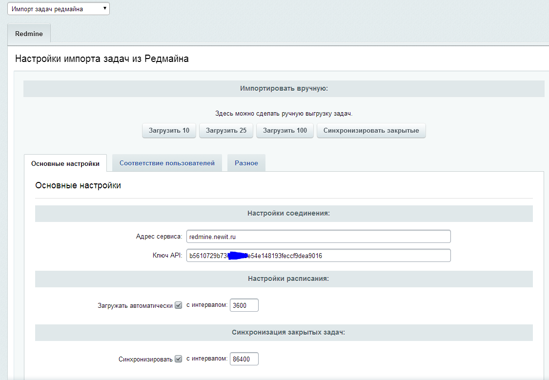 NewIT. Импорт задач Редмайна