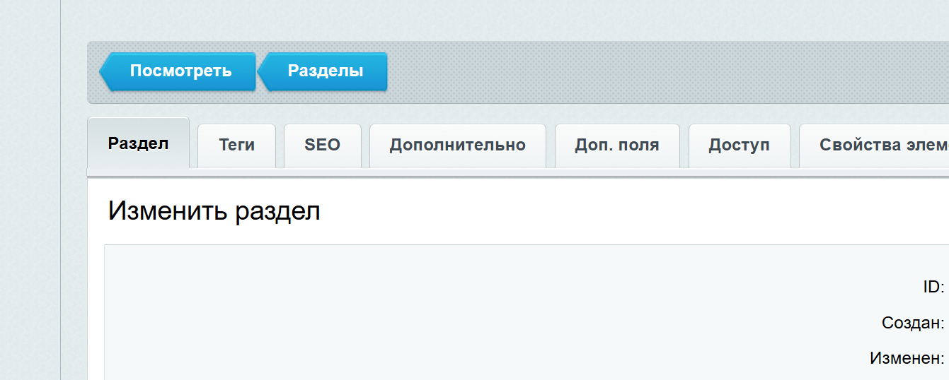 Кнопка просмотра в админке_1