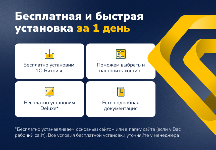 https://marketplace.1c-bitrix.ru/upload/update/16a/n7klkbkle24d87vzuzyyea8smb0pdb16/7.png