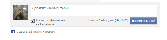 Комментарии FaceBook