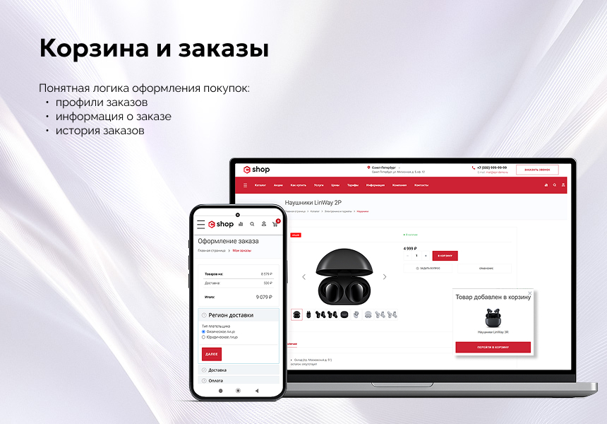 https://marketplace.1c-bitrix.ru/upload/update/172/s8xrr4ggytj3bslxw6la6p72idrc89pe/cart_im.jpg