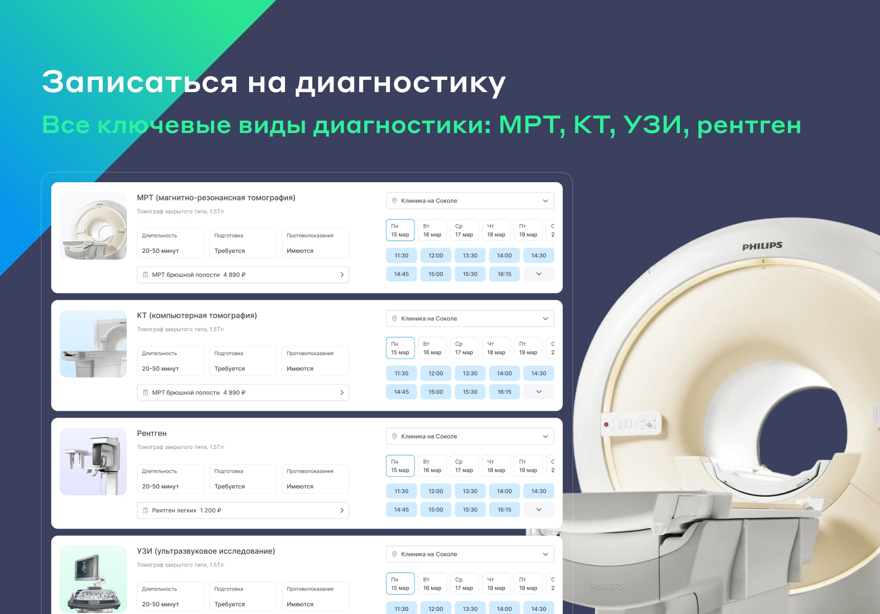 https://marketplace.1c-bitrix.ru/upload/update/180/l35fpglfs8906h2d929gd92p7lvhqf8g/10_zapisatsya_na_diagnostiku_min.jpg