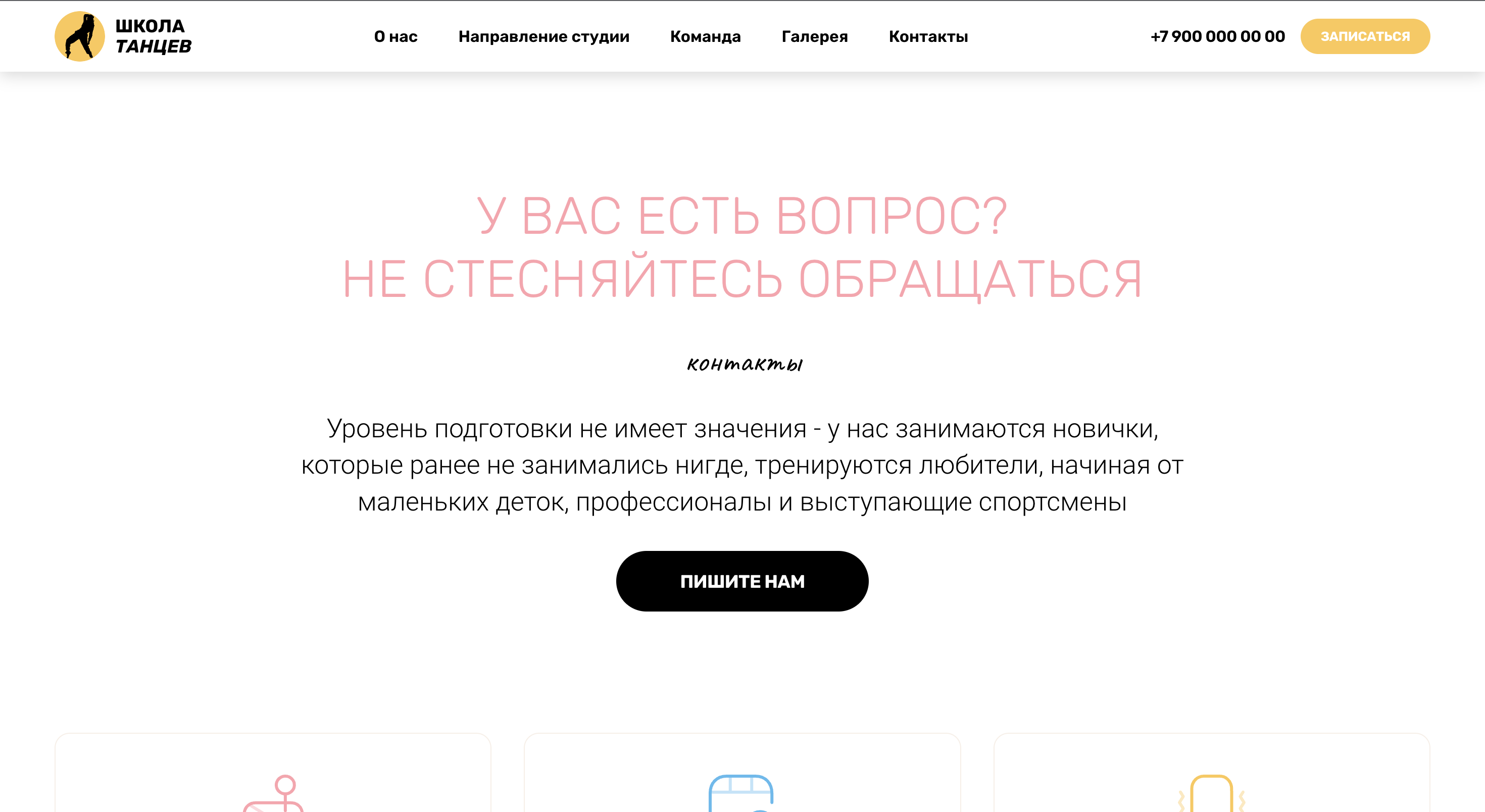 Flamenco - Школа танца, сайт студии танцев_7