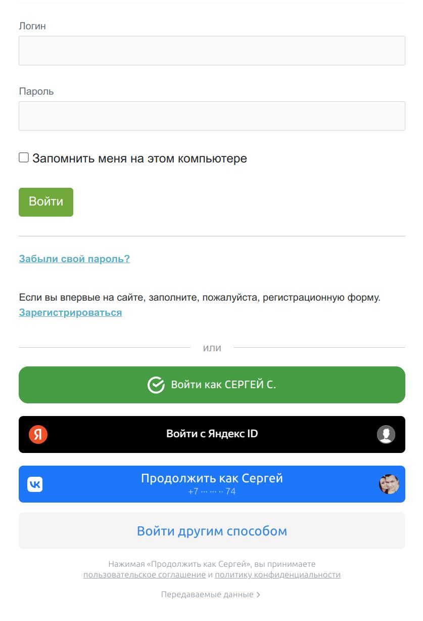 https://marketplace.1c-bitrix.ru/upload/update/185/tbwe3q2tv02urbuzqb51dibwmk371uuy/auth_flat_short.jpg