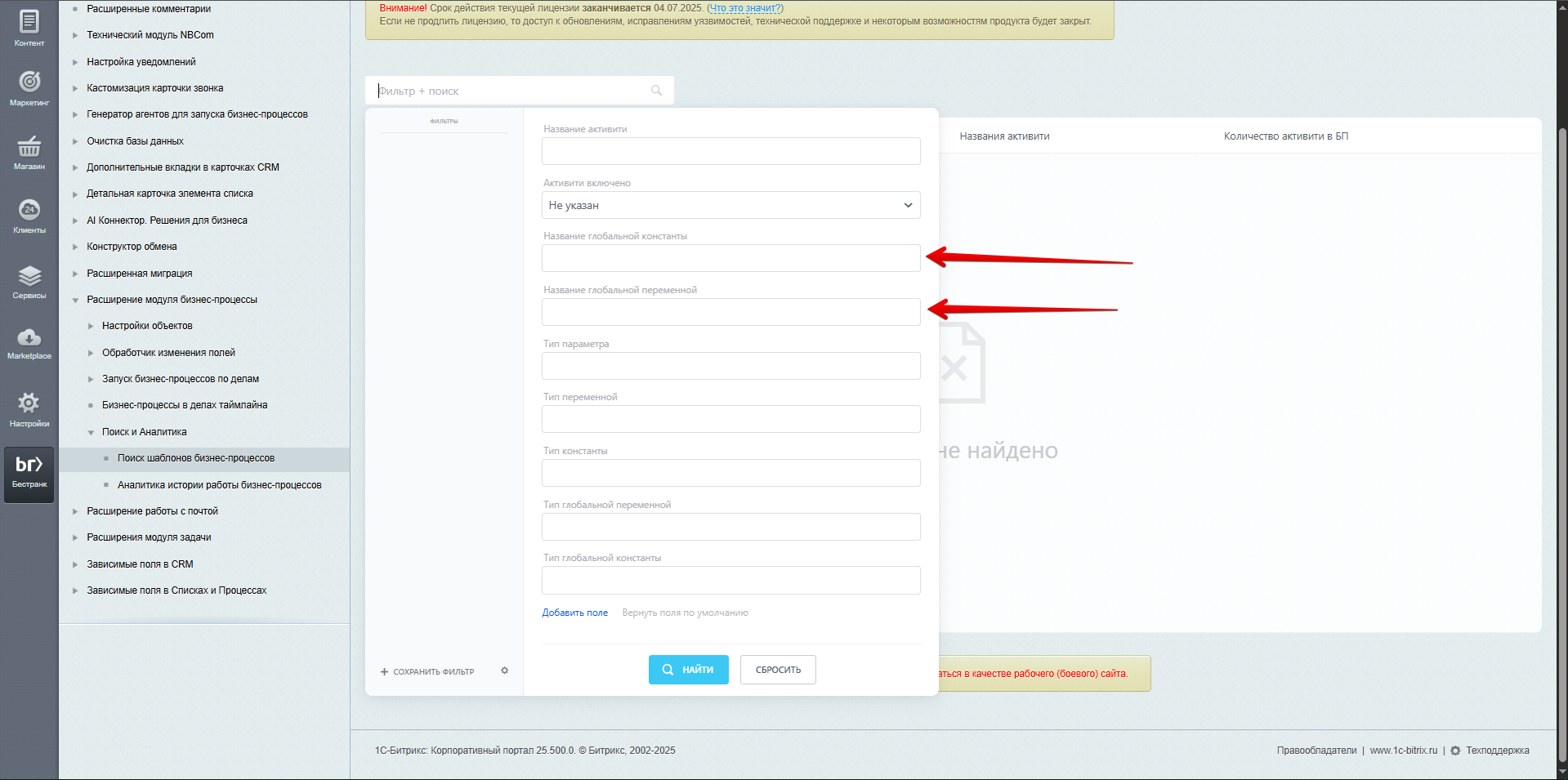 https://marketplace.1c-bitrix.ru/upload/update/193/c9hueppktq0aimccyhfj0azyvf6752z1/4._pasted_image_20250626113839.png