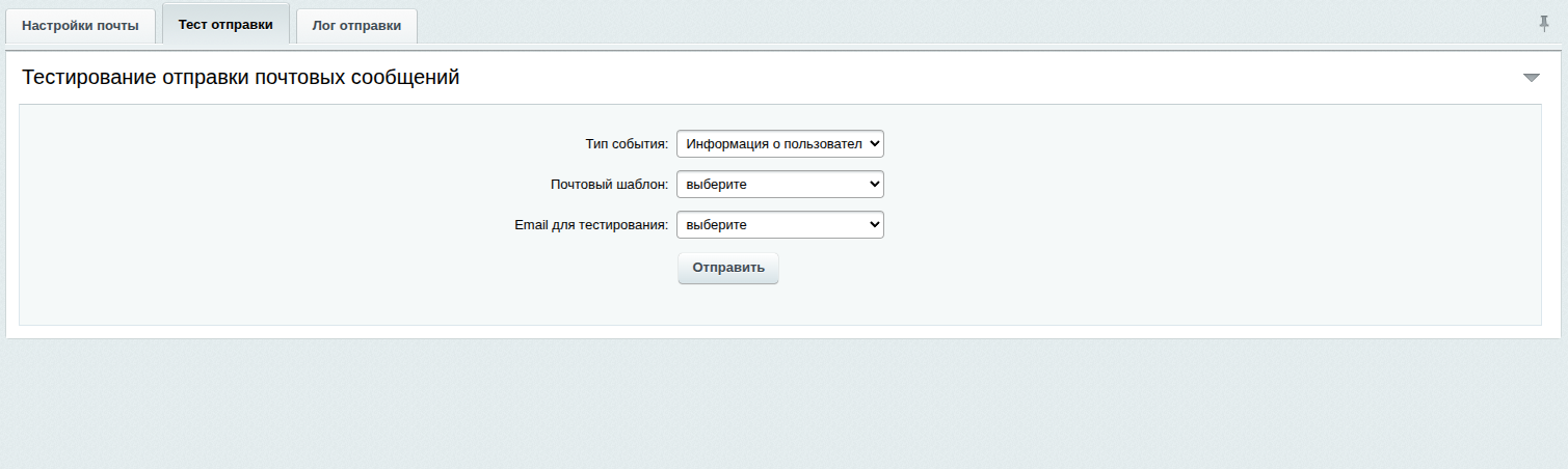 Тестирование почты_2