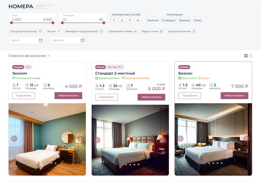https://marketplace.1c-bitrix.ru/upload/update/1b0/ty2xlwoqgcqe639tdjlp44re0kqd2zl9/02_rooms.jpg