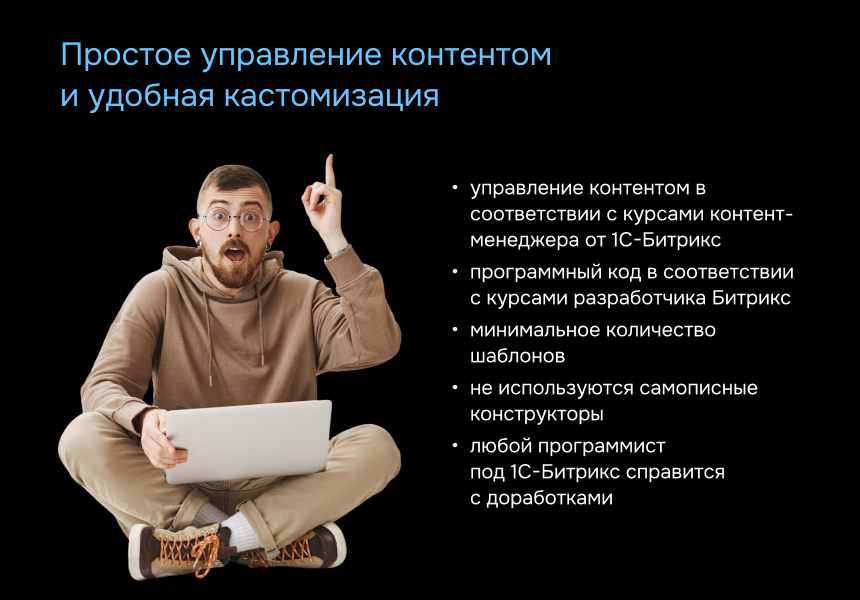 https://marketplace.1c-bitrix.ru/upload/update/1ba/6st6gh2kxicnls4965fygouciv6wpjem/slide_6.jpg