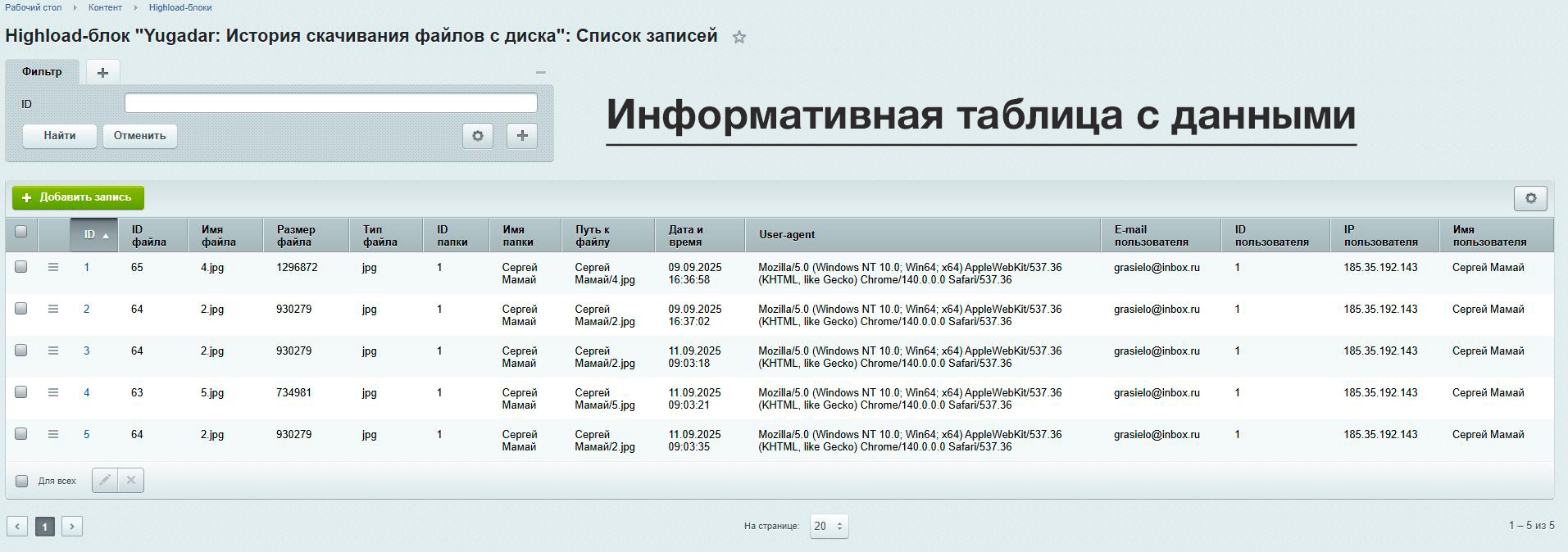https://marketplace.1c-bitrix.ru/upload/update/1bb/1jrewc57hjzyefsrujux3gfrlj1mqoem/2.jpg