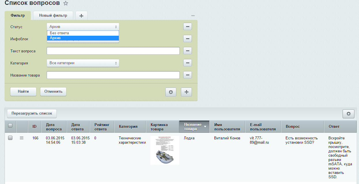 Easy answers: вопрос-ответ по товарам (FAQ по товарам)