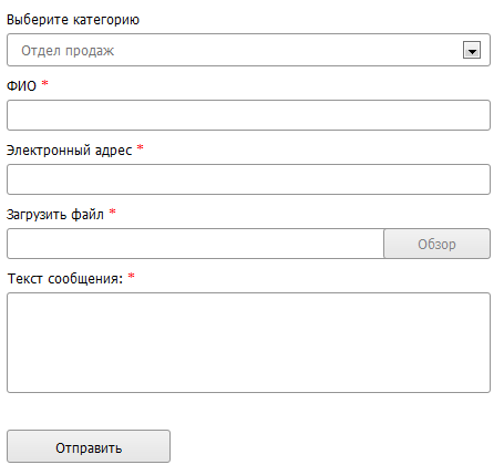 Форма обратной связи - простой конструктор веб-форм