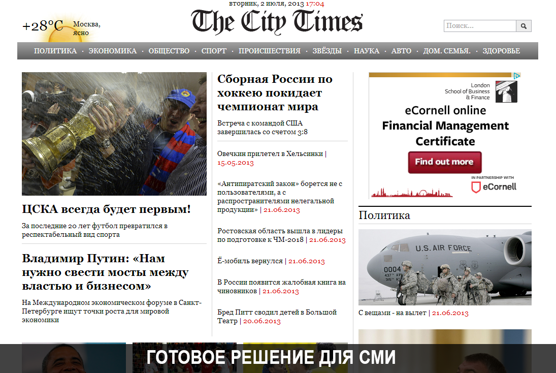 Mass Media: адаптивный новостной портал + Google AdSense