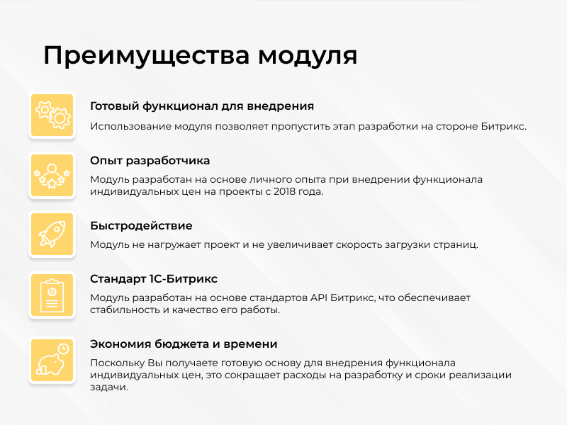 https://marketplace.1c-bitrix.ru/upload/update/1d5/nnrxhjpm1nqqipekaz52v2a1tw3fj2ve/3.png