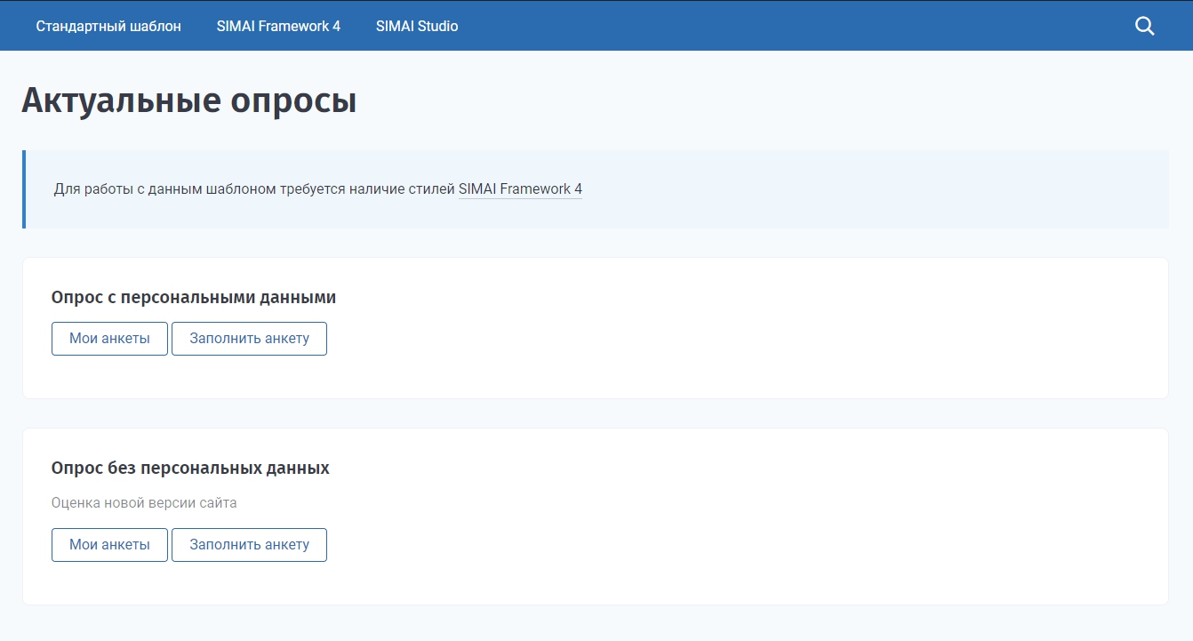 https://marketplace.1c-bitrix.ru/upload/update/1d8/oprosy11.jpg