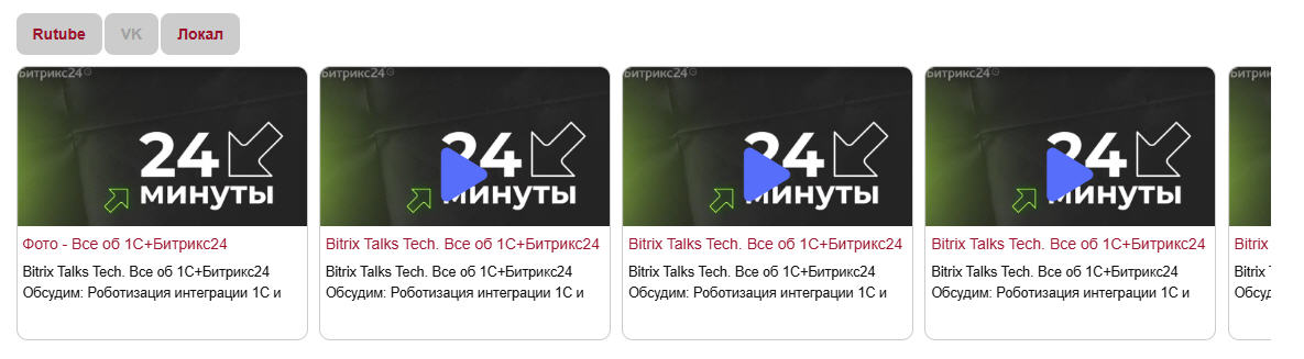 https://marketplace.1c-bitrix.ru/upload/update/233/gecsa6xrvxhhw9y0lw43wofbmj4a3vo7/1.jpg