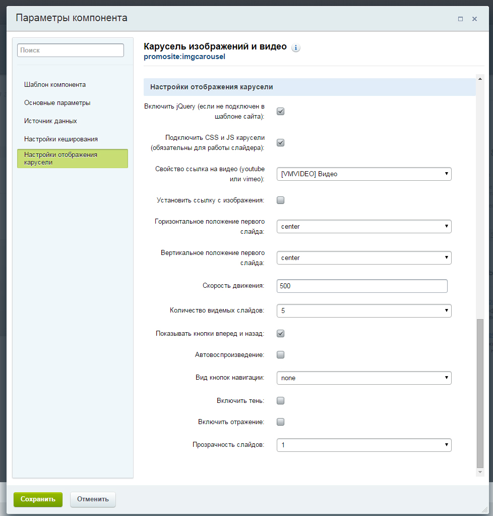 Carousel Photo & Video - карусель фотографий и видео