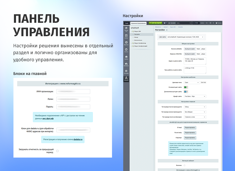 https://marketplace.1c-bitrix.ru/upload/update/244/vb3hrobi9e1ro3buh6x625kc1dmbgetx/slide13.png