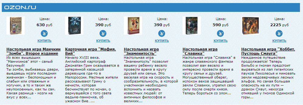 Крутилка Ozon