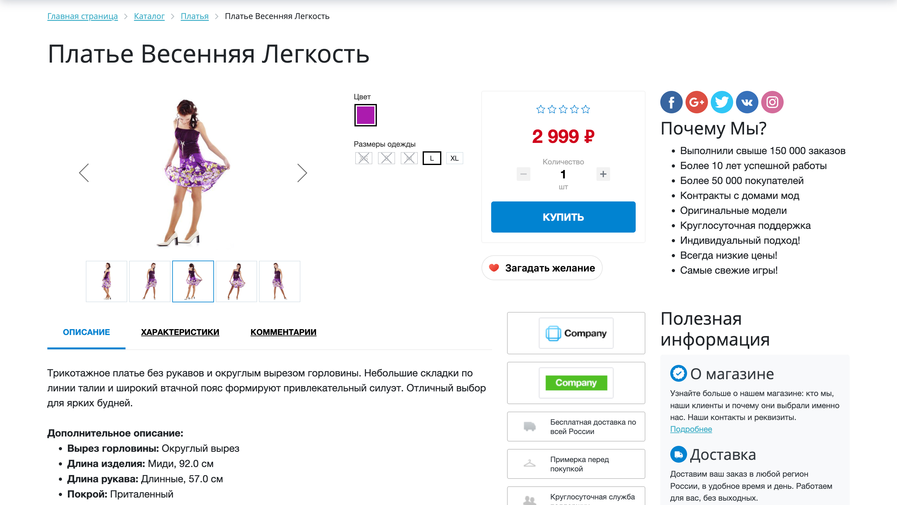 Кнопка Ohmywishes – добавление в вишлисты_1