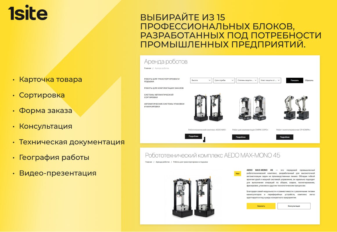 https://marketplace.1c-bitrix.ru/upload/update/26c/qlvyknqipx8cxymp3ndf5vbpr8rris9k/2_2_.jpg