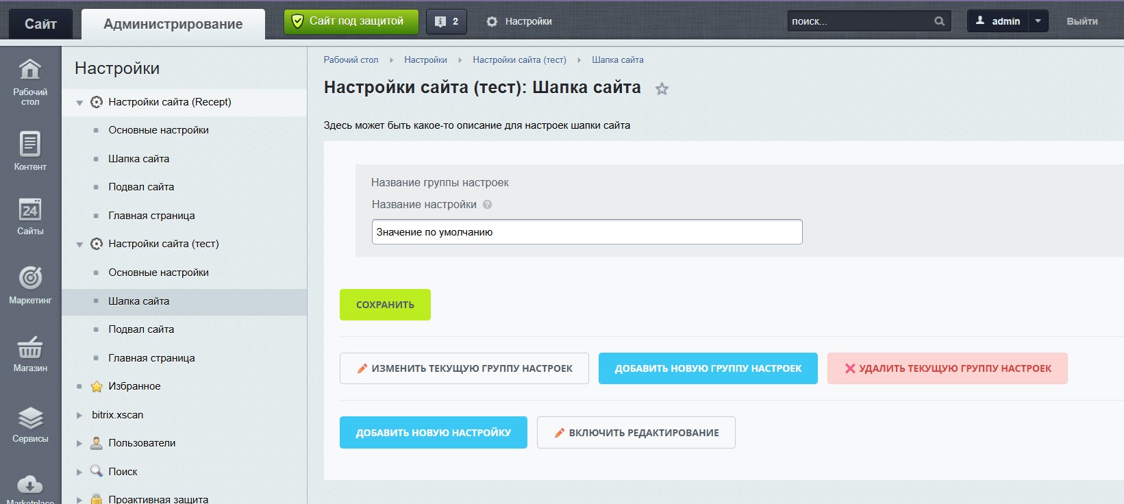 https://marketplace.1c-bitrix.ru/upload/update/27a/od65zsb6ui92raixiypocpzyqjkja353/screenshot_1.jpg