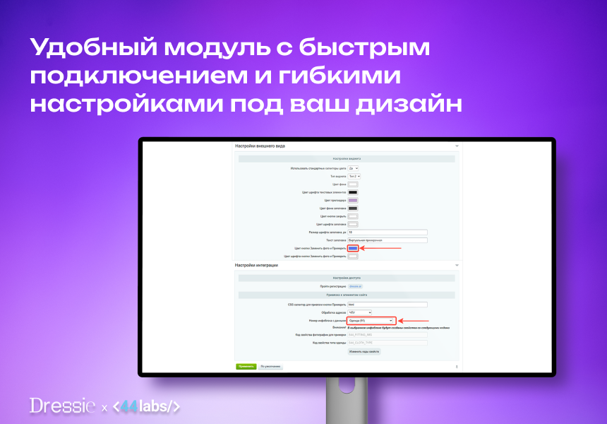 Виртуальная примерочная AI-Dressie: онлайн-примерка одежды с помощью AI_2