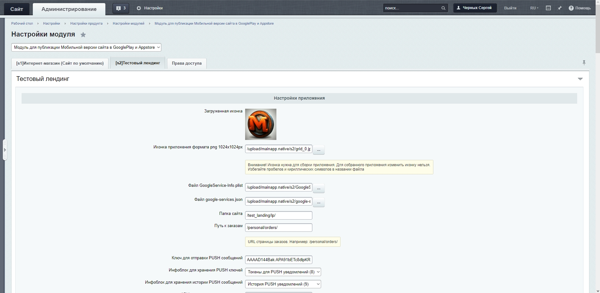 Мобильное приложение для сайта с публикацией в Google Play и AppStore_5