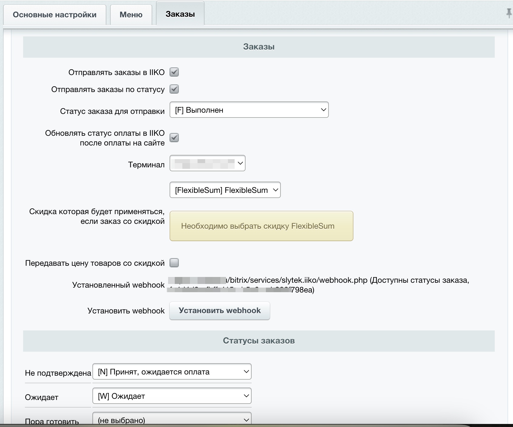 https://marketplace.1c-bitrix.ru/upload/update/298/2brky2uzprf99xsb8ibd164g9g1lk2v4/4.jpg
