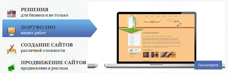 Feature Слайдер