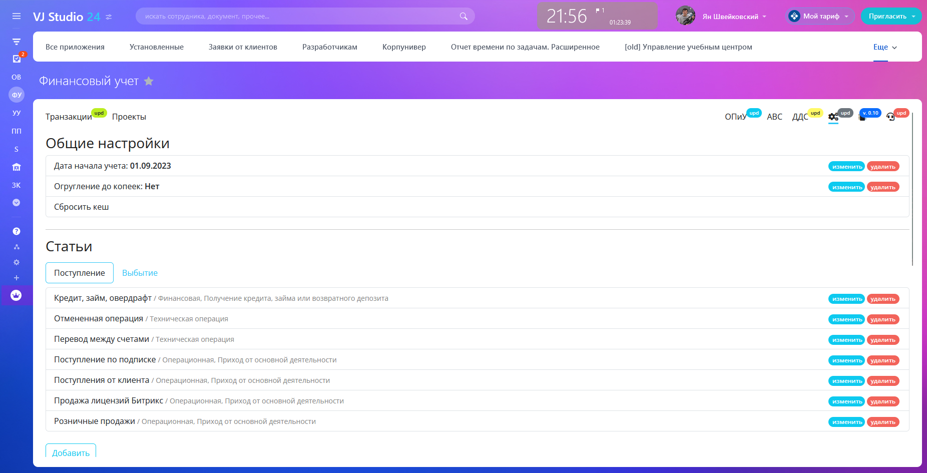 https://marketplace.1c-bitrix.ru/upload/update/2a6/vmx7zpwsdefrme8ma7f261rvlx745hz8/15.png