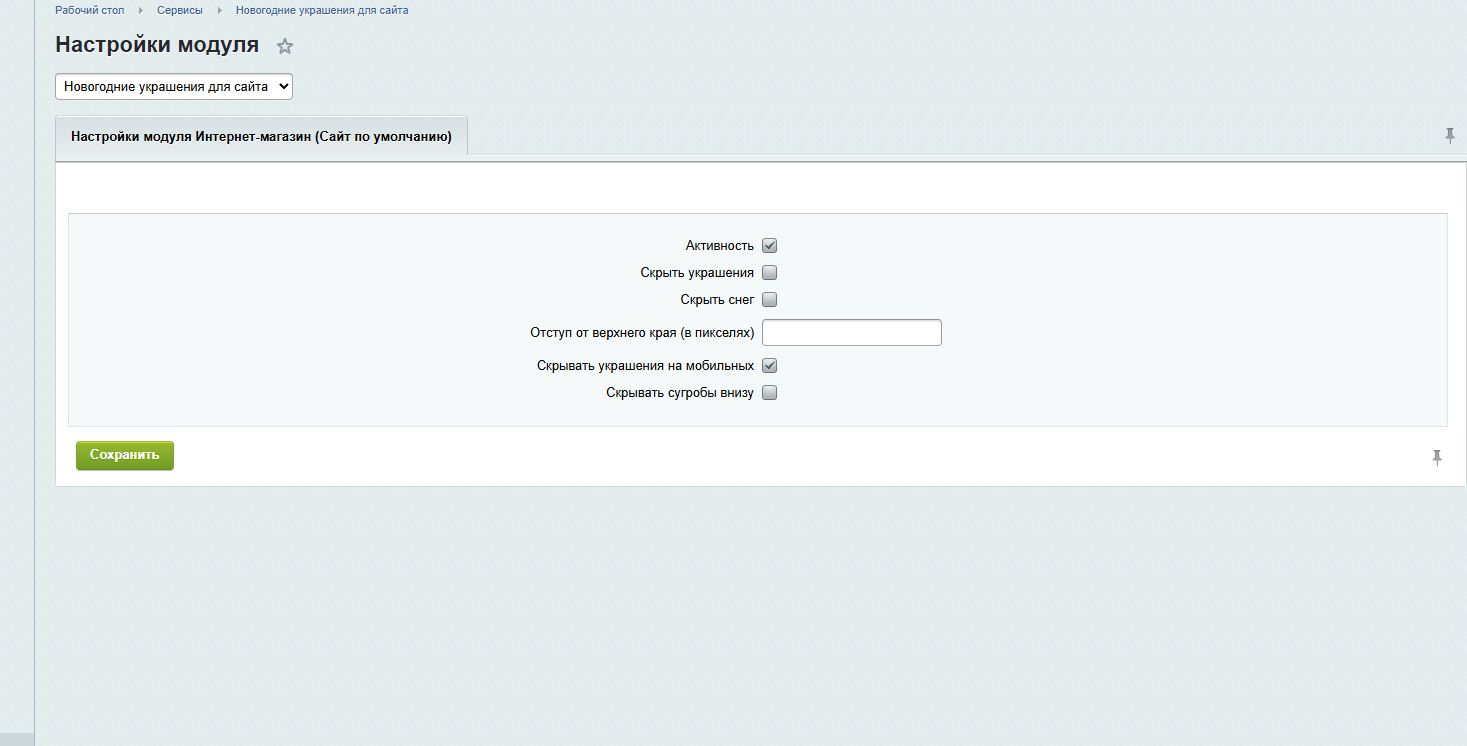 Новогодние украшения для сайта_1