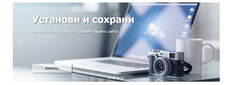 Настраиваемый слайдер