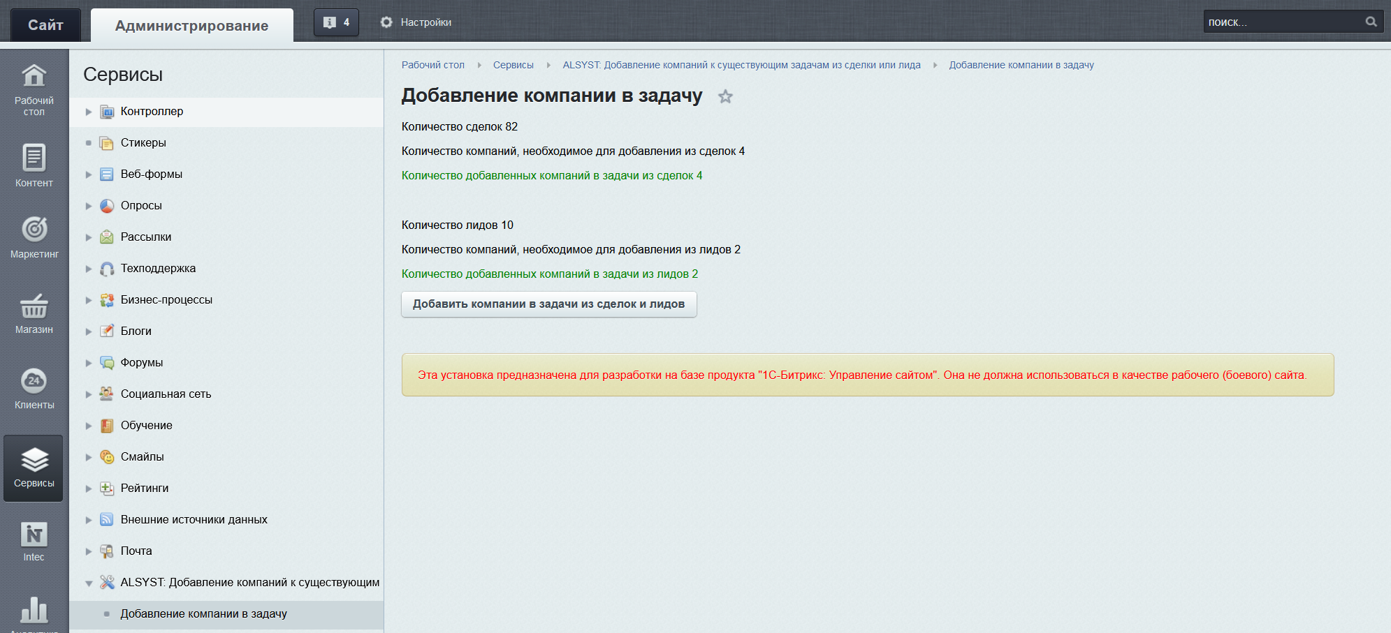 https://marketplace.1c-bitrix.ru/upload/update/2ca/8itdmejpgkyrsx2cskqsygobt8i0okvv/screenshot_5.png
