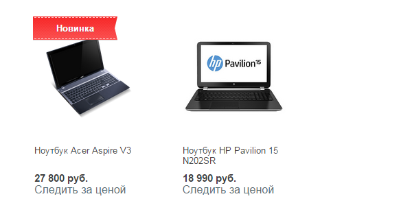 Следить за ценой