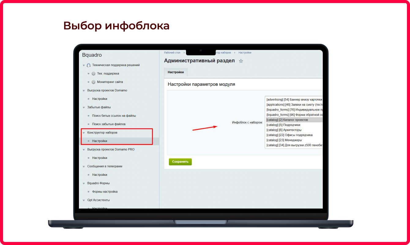 https://marketplace.1c-bitrix.ru/upload/update/2df/96xb5kut9s2tjjlov16xbk920kb35ur0/sets_nastroki.jpg