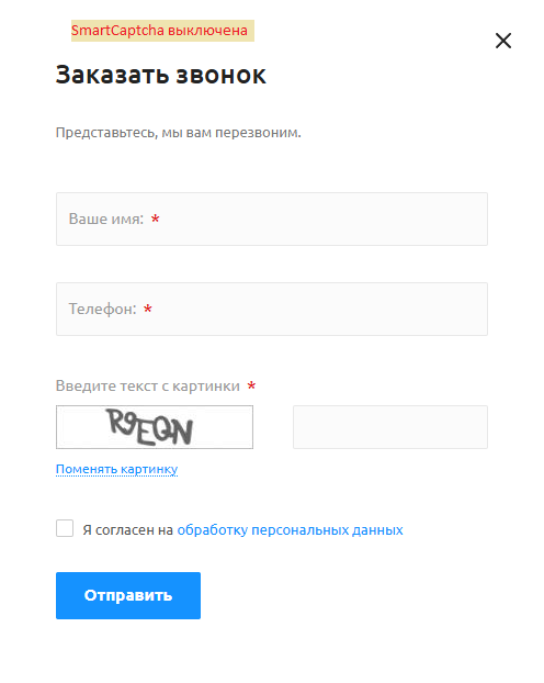 https://marketplace.1c-bitrix.ru/upload/update/2ef/yps66asib1j8vytdv4dd239pnym9j7rf/captcha3.png