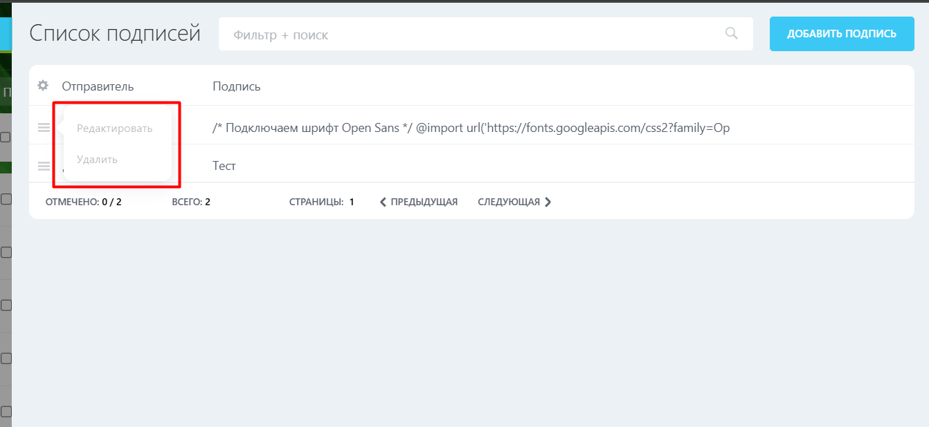 Автоматическая Email подпись сотрудников_4