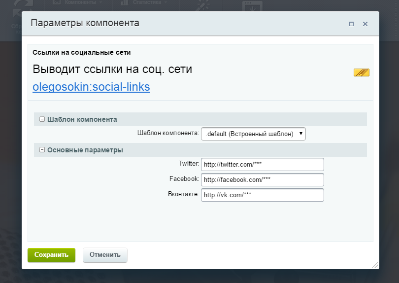 Ссылки на социальные сети