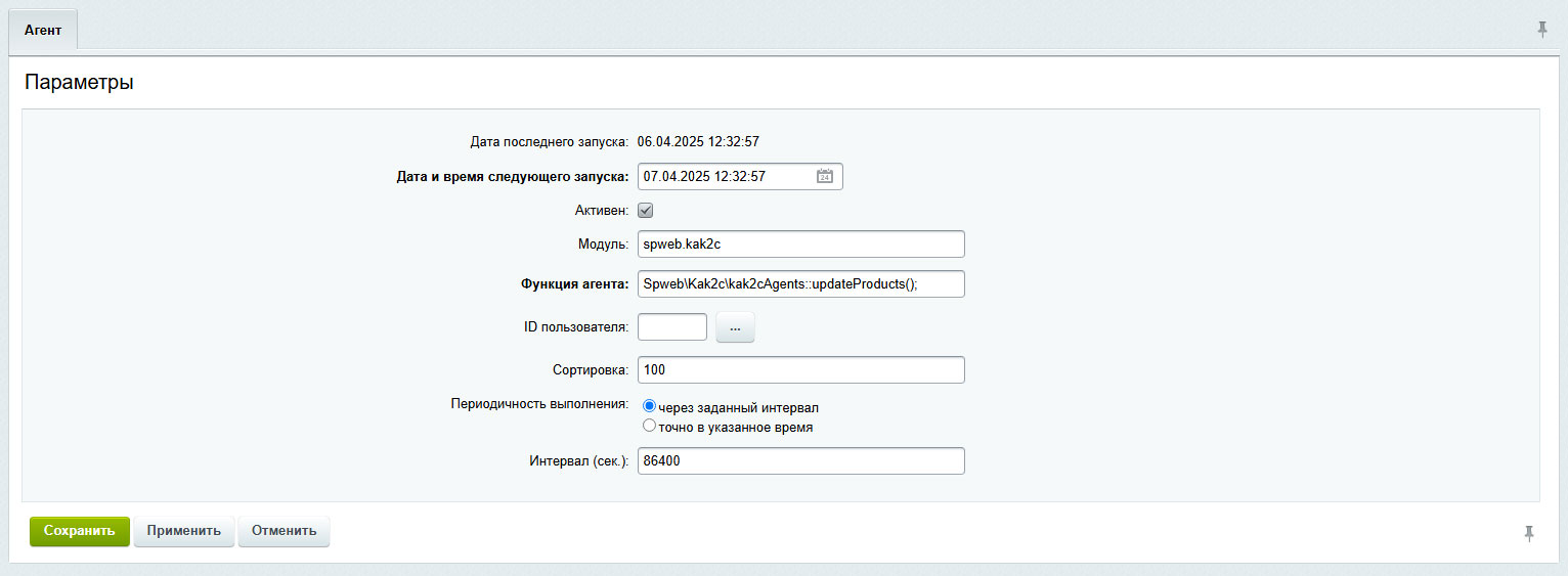 https://marketplace.1c-bitrix.ru/upload/update/322/rb7p0yv1e8fuim2nnucjqlywpa5qpjkz/screenshot_4.jpg