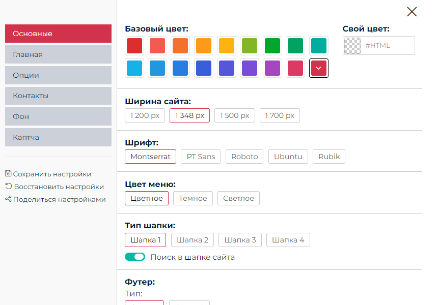 https://marketplace.1c-bitrix.ru/upload/update/325/alrm900qgbkn8obijtthvw8dr09fk8sg/10_settings.jpg