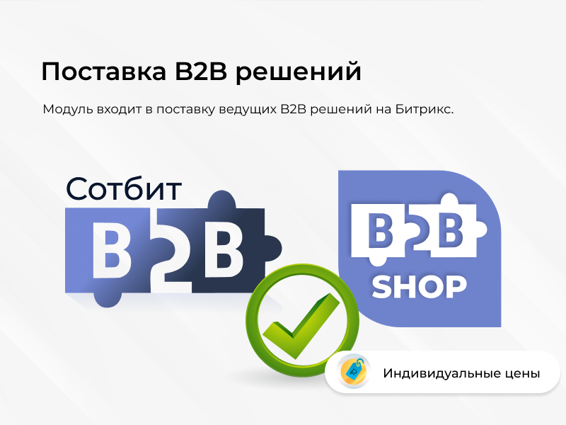 https://marketplace.1c-bitrix.ru/upload/update/328/3ewureecl0rue3u10fn1s3lrf5653fiu/4.png