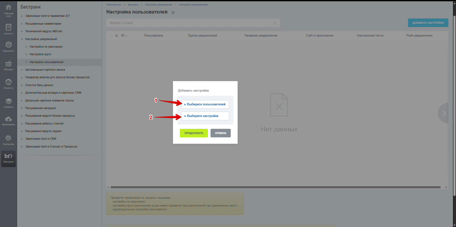 https://marketplace.1c-bitrix.ru/upload/update/332/tyvilihid2h14k8mbcznafrfwvwvzrew/pasted_image_20250505124421.png