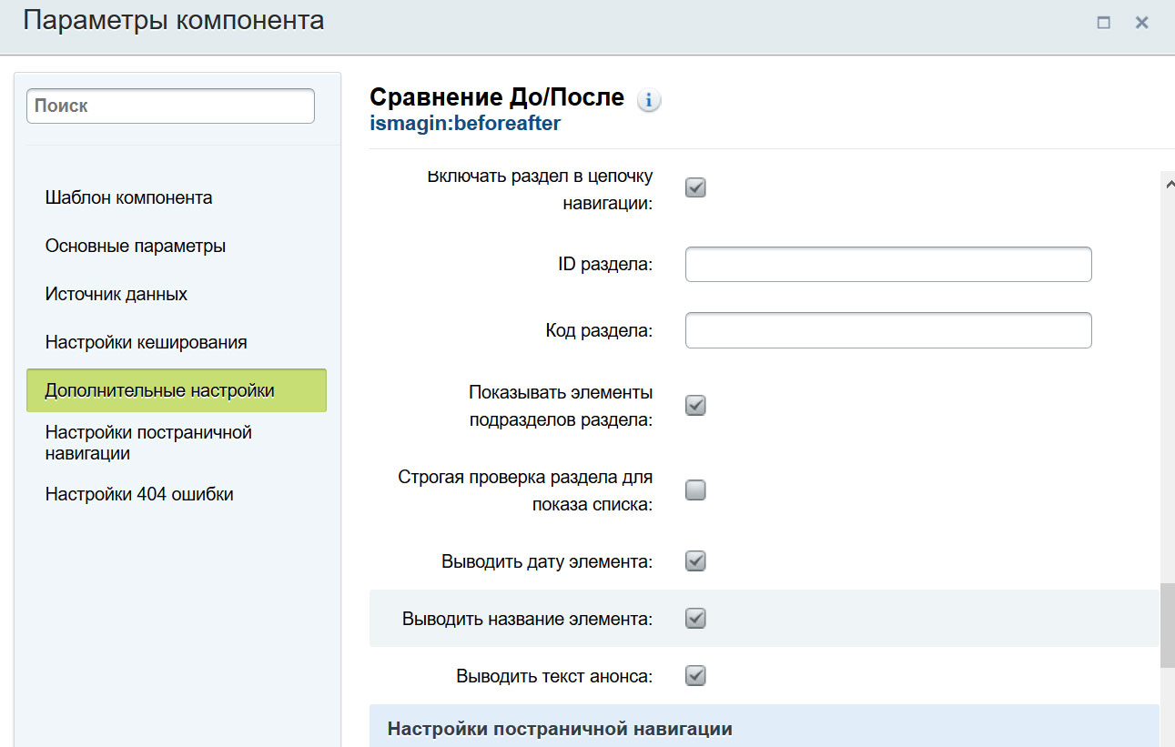https://marketplace.1c-bitrix.ru/upload/update/334/4.jpg