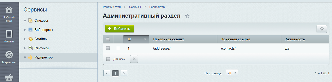 Настройка 301х редиректов_1