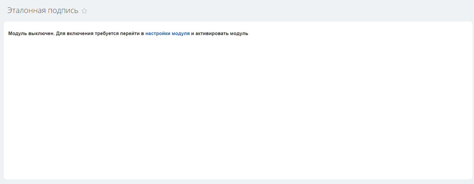 Автоматическая Email подпись сотрудников_2