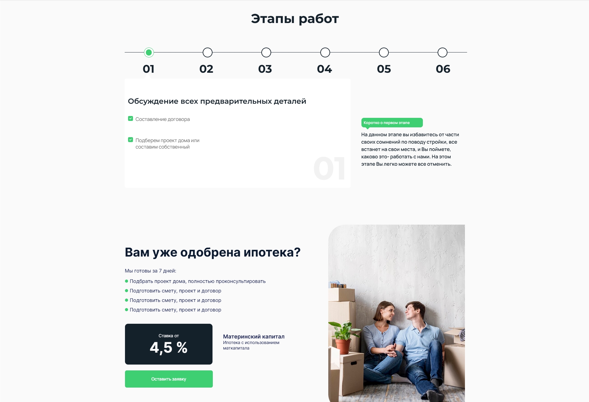 https://marketplace.1c-bitrix.ru/upload/update/33a/92k9avoka06ib5relgaw5hxuno66kpek/stroitelstvo7.jpg
