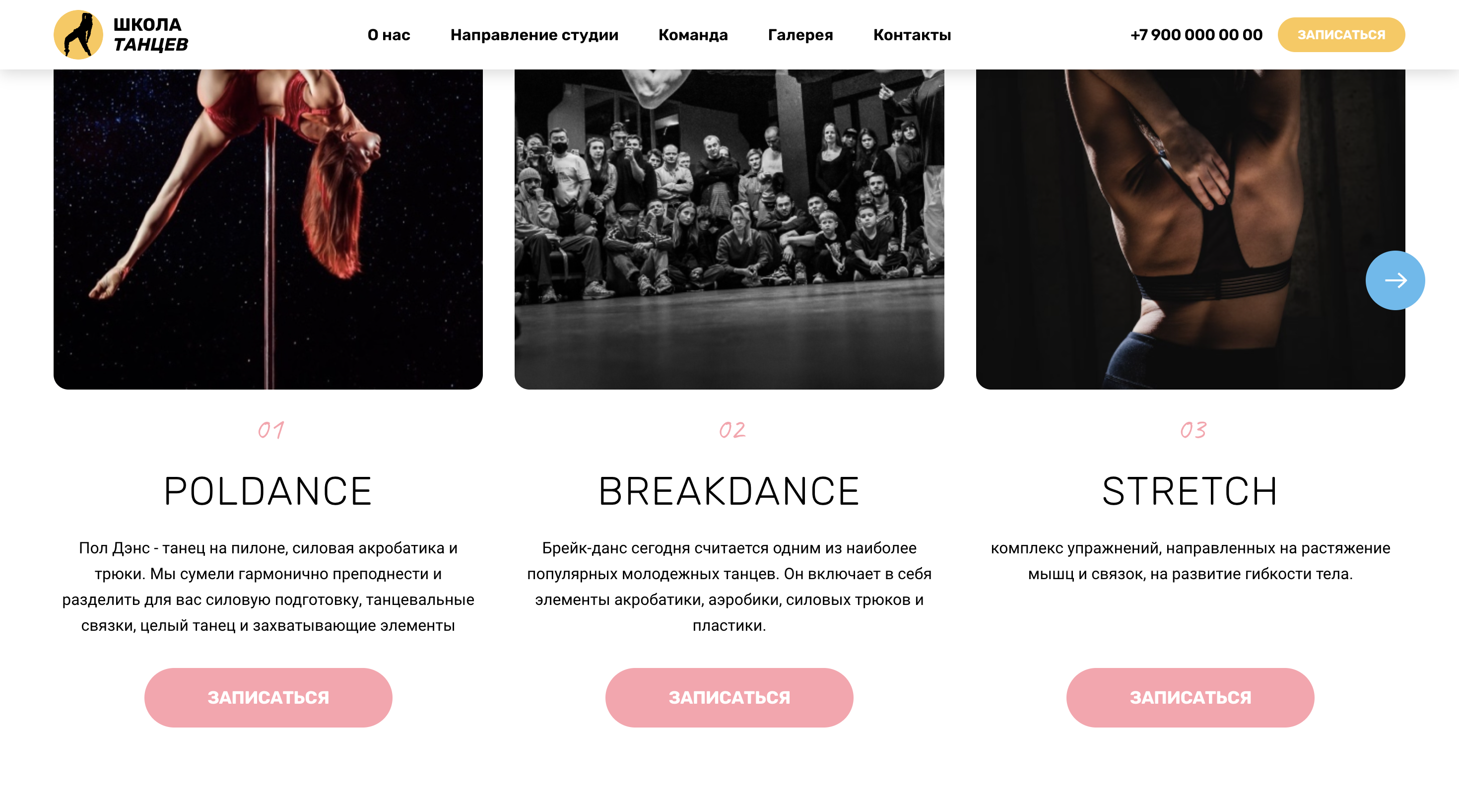 Flamenco - Школа танца, сайт студии танцев_3