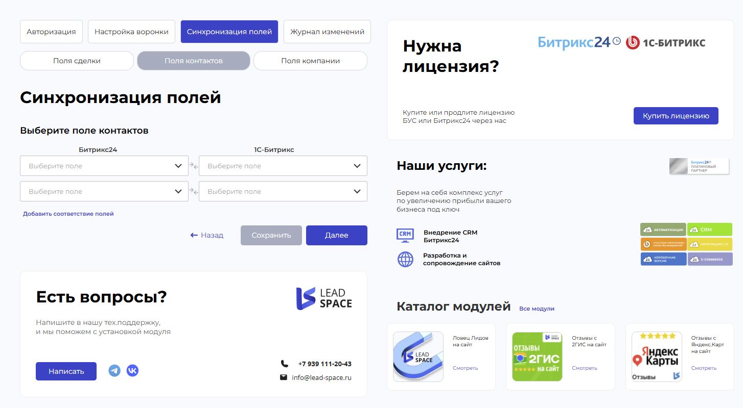https://marketplace.1c-bitrix.ru/upload/update/34c/t0al1f70emjjj6owt7b09ekq92am9eej/skrinshot_29_08_2025_144759.jpg