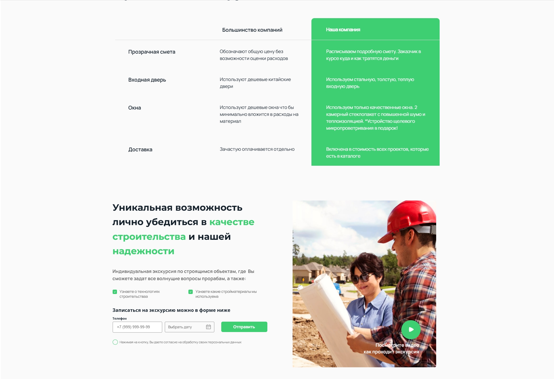 https://marketplace.1c-bitrix.ru/upload/update/353/df5vomsv74w3kk42wzi68f2469mt86nj/stroitelstvo6.jpg