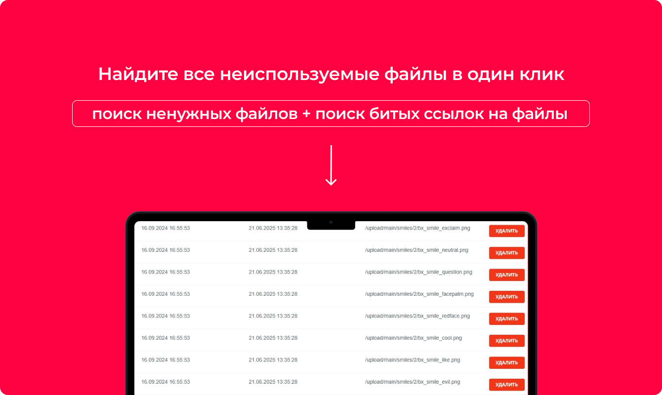 Bquadro: Удаление забытых файлов_1